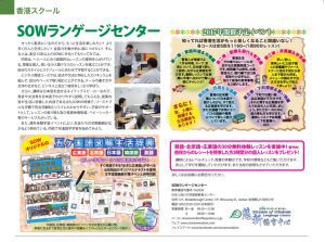 2017年4月第2号　Vol.587　P.16 ｢センターの紹介｣